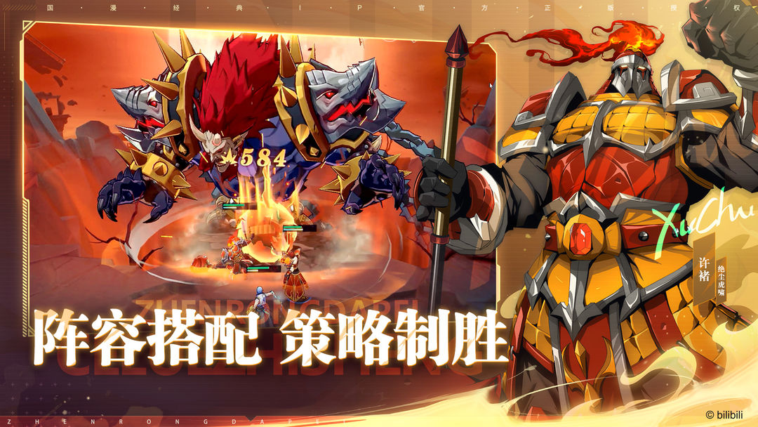 镇魂街：破晓手游