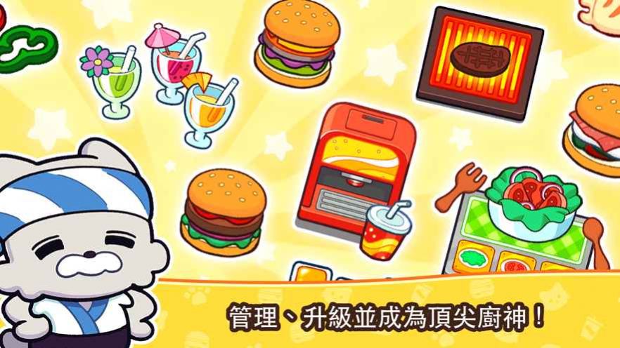 Burger Cats手游