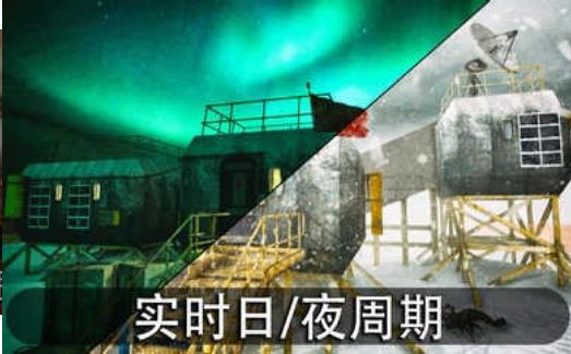 Antarctica 88手游