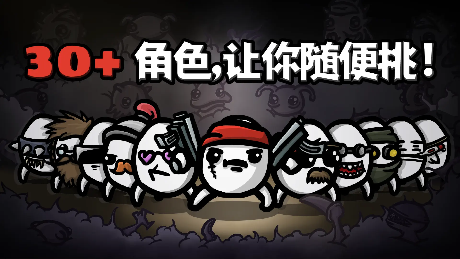 土豆兄弟内置菜单破解版手游