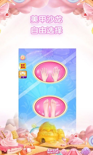 小公主时尚美甲手游