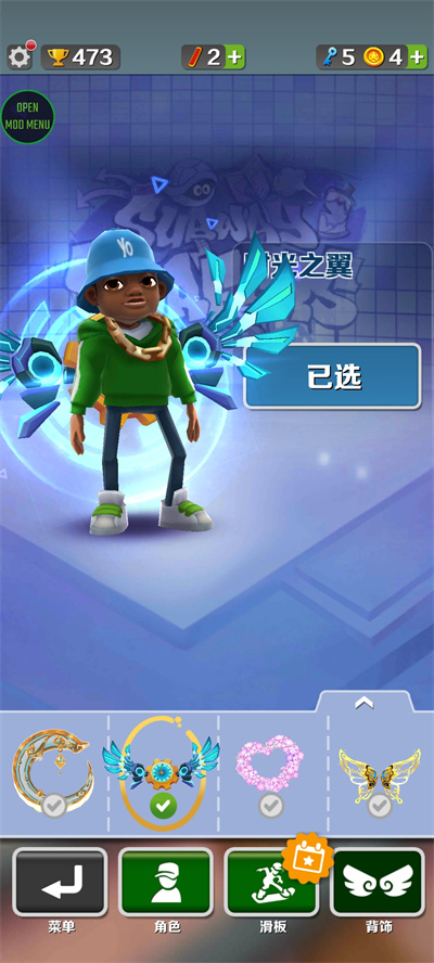地铁跑酷牛津内置菜单版手游