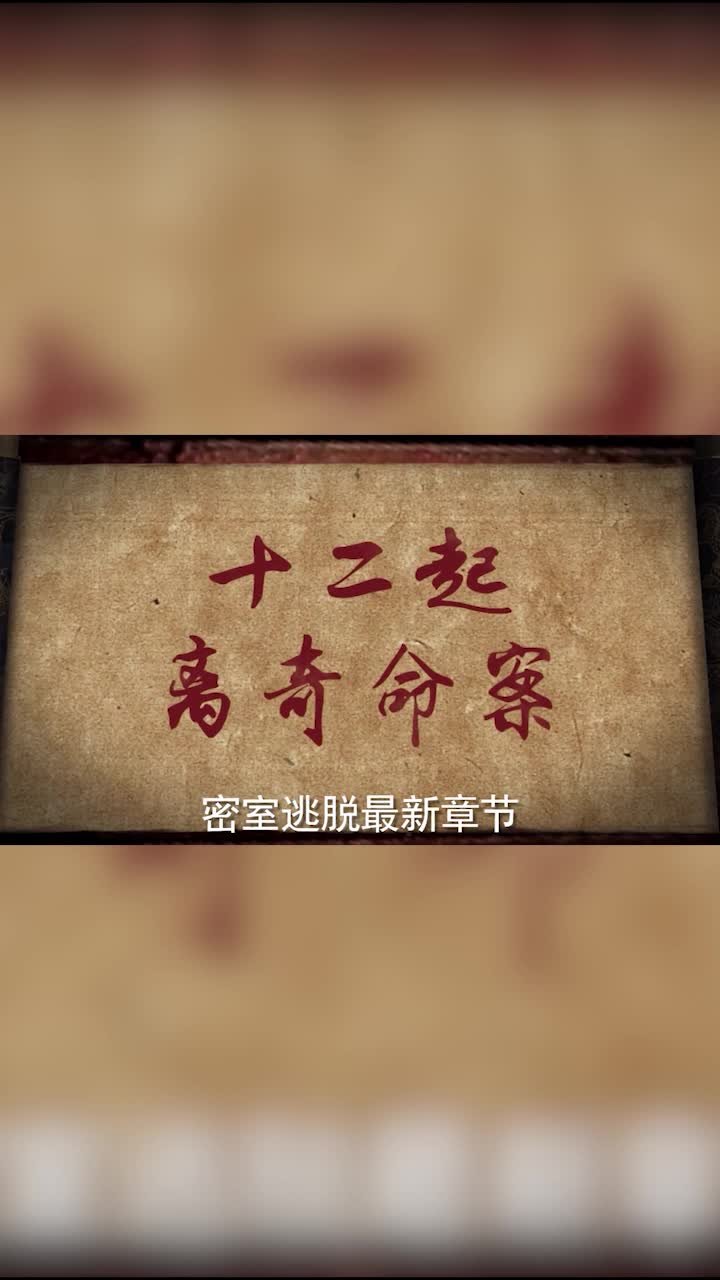 密室逃脱11之逃出神秘金字塔手游