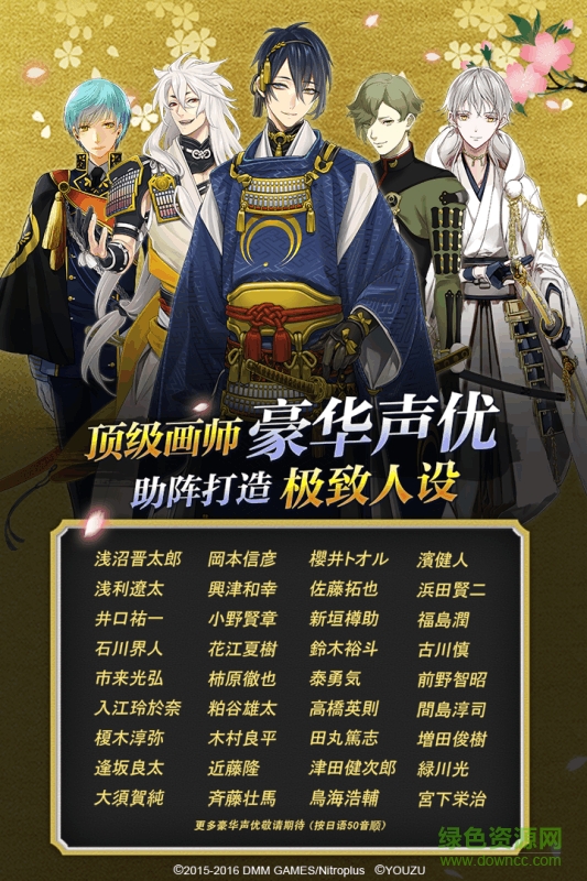 刀剑乱舞-ONLINE-手游