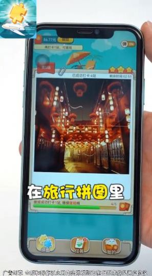 旅行拼图手游