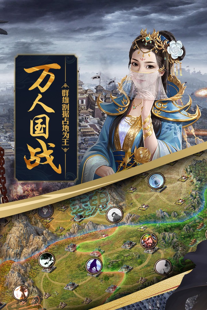 三国攻城掠地手游