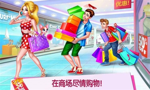 购物达人手游