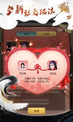 都市修仙录手游