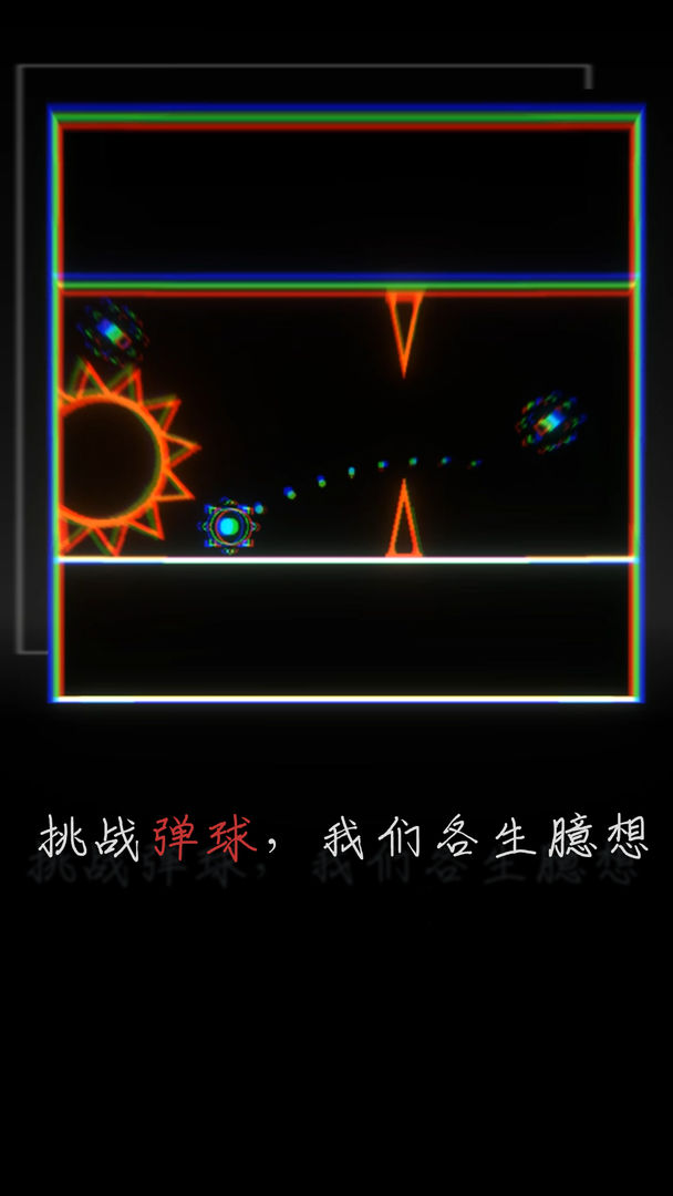 我的至暗时刻手游