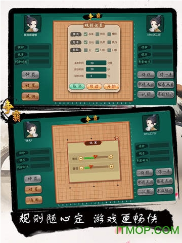 围棋手游