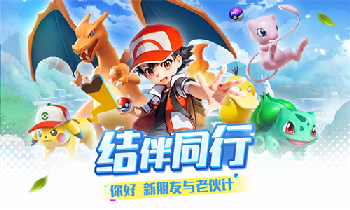精灵训练师破解版无限钻石手游