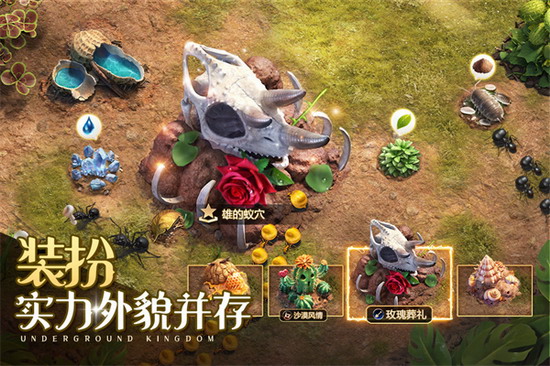 小小蚁国单机版手游