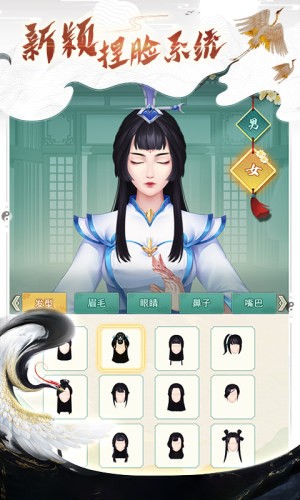 都市修仙录手游