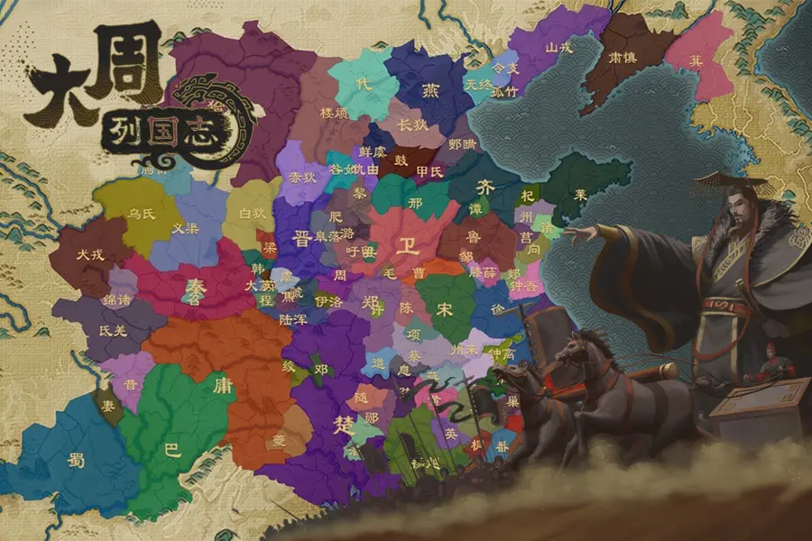 大周列国志手游