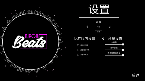 Neon Beat手游
