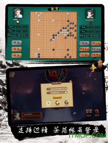 围棋手游