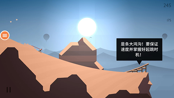 阿尔托的奥德赛失落之城手游