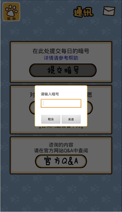 猫咪后院2025手游