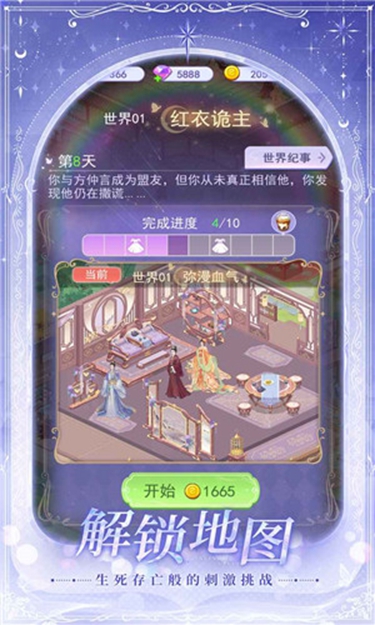 人类大乱斗手游