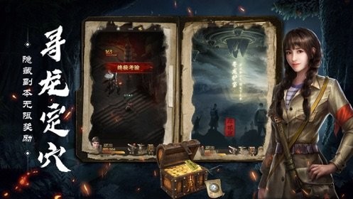 摸金迷城手游