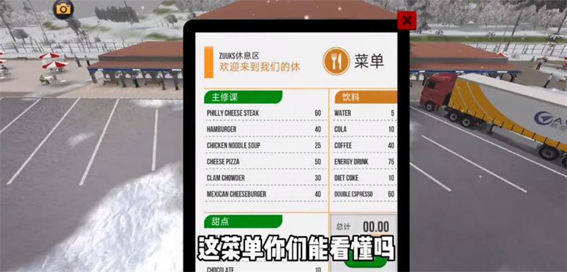 终极卡车模拟器小车版手游