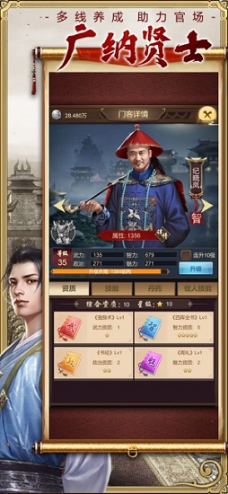 皇帝模拟器手游