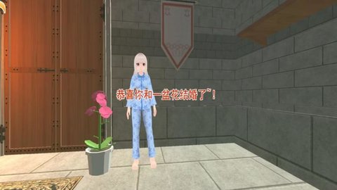 恋爱攻略物语手游
