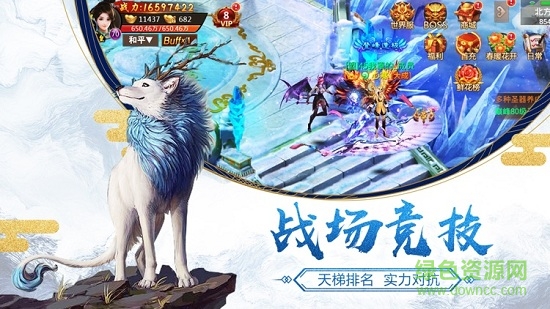 山海之墟手游