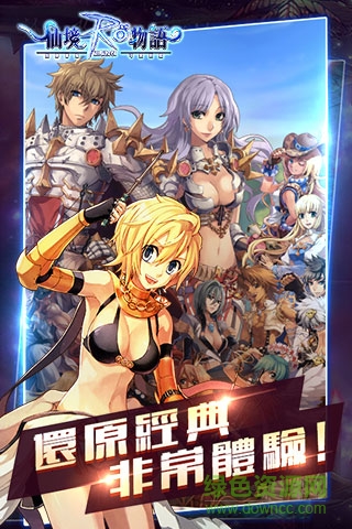 仙境物语放置版手游