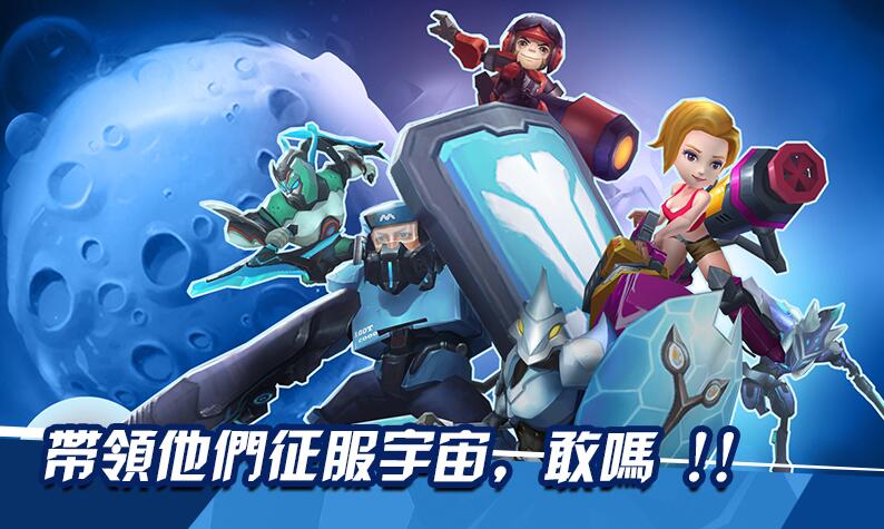 外星人冲突手游