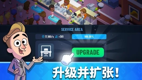 银行大亨中文版手游