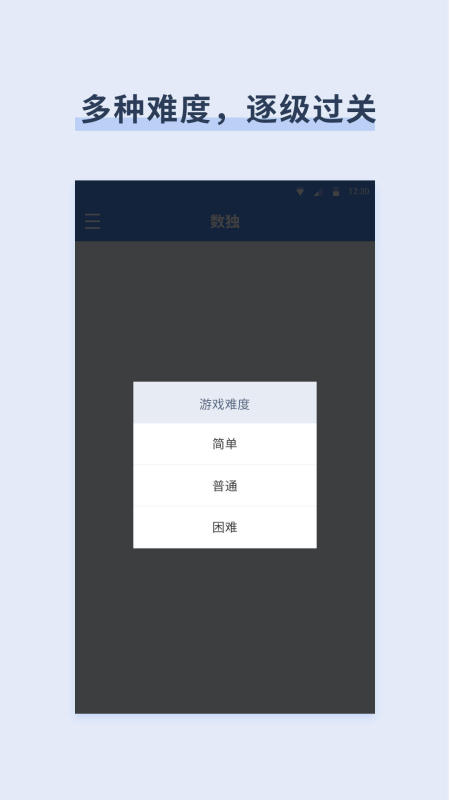 桔子数独手游