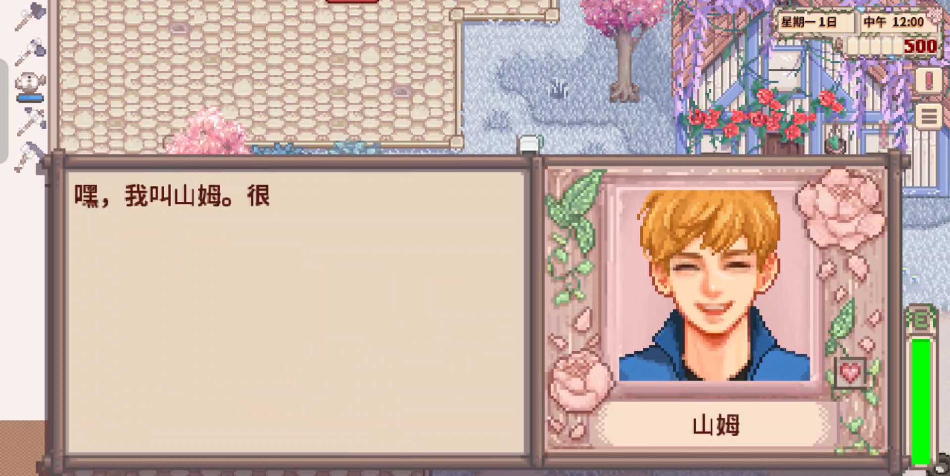 星露谷物语奶油风美化版手游