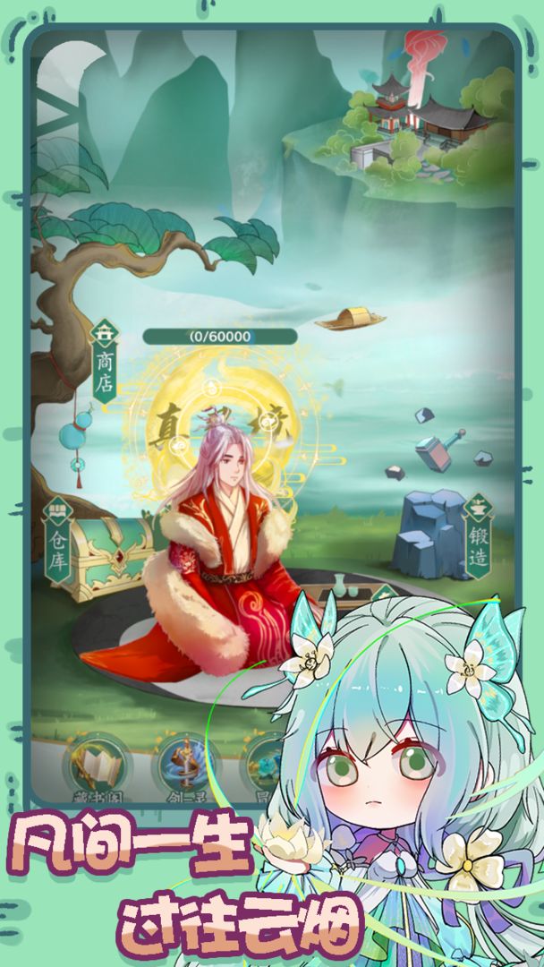 铸剑录手游
