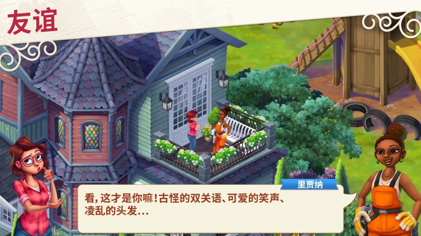 lilysgarden手游