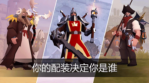阿尔比恩ol手游