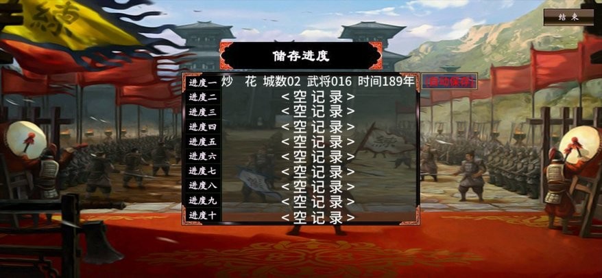 慕容三国之王朝天下手机版手游