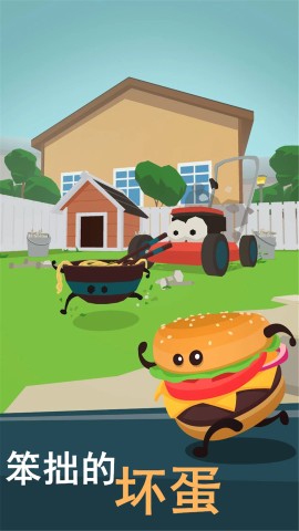 汉堡达人免费版手游