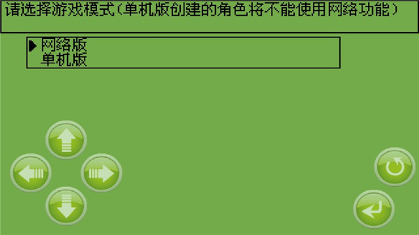 白金英雄坛说2手游