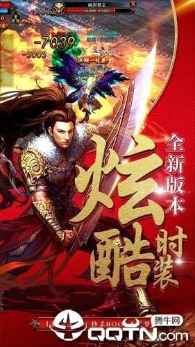 屠神来了手游