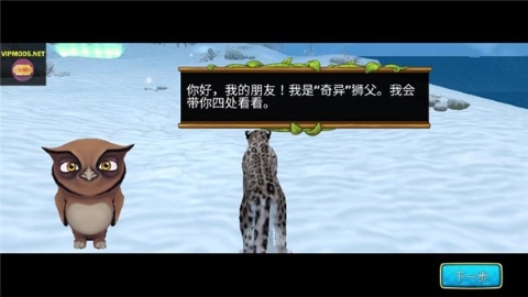 雪豹家族模拟器无限金币版手游