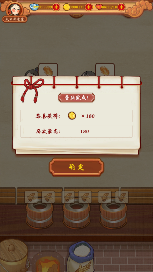 中华大食堂手游