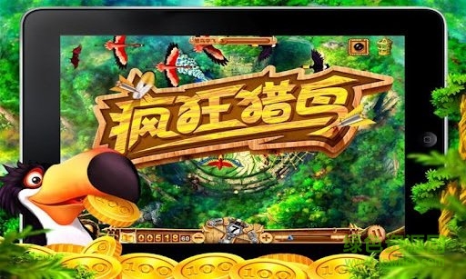 疯狂猎鸟官方版手游