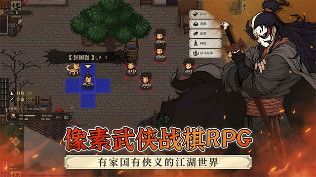 大江湖之苍龙与白鸟手游