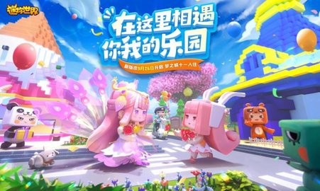 迷你世界大黄蜂版2023最新版（爱丽丝）手游