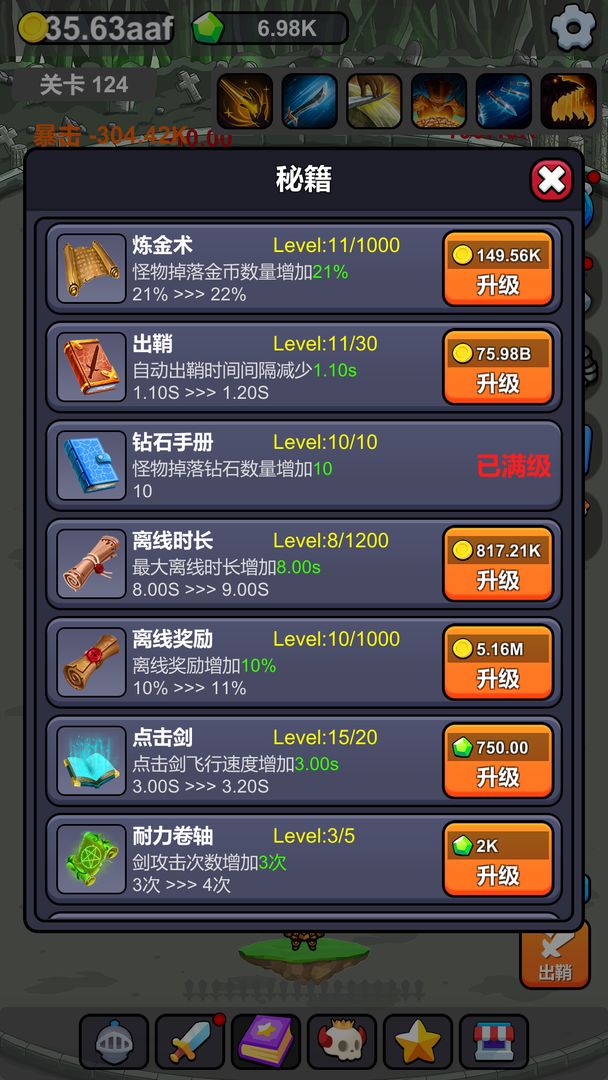 小帅御剑试炼手游