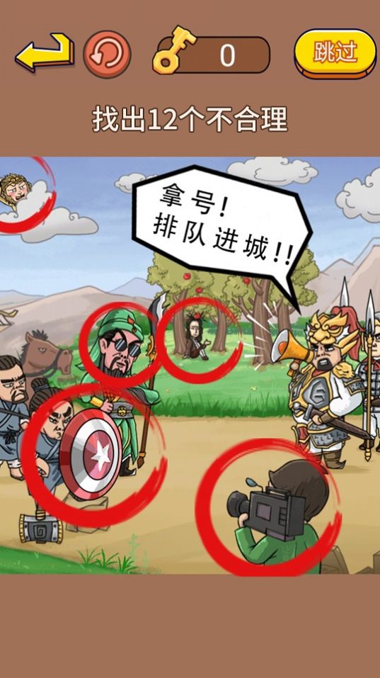 找出不合理手游