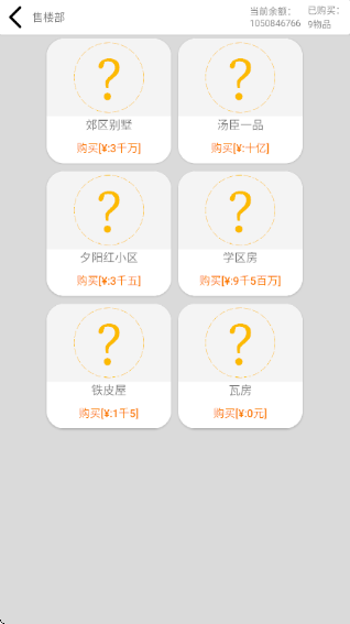 花钱模拟器无限金币版手游
