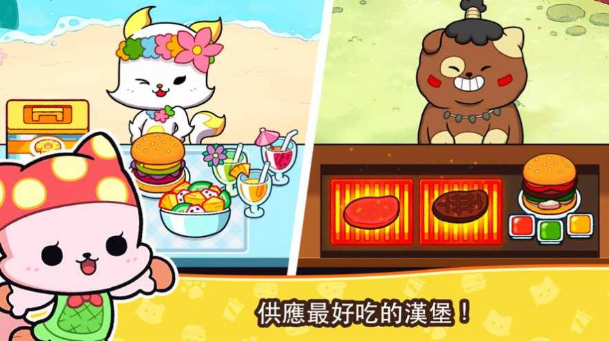 Burger Cats手游