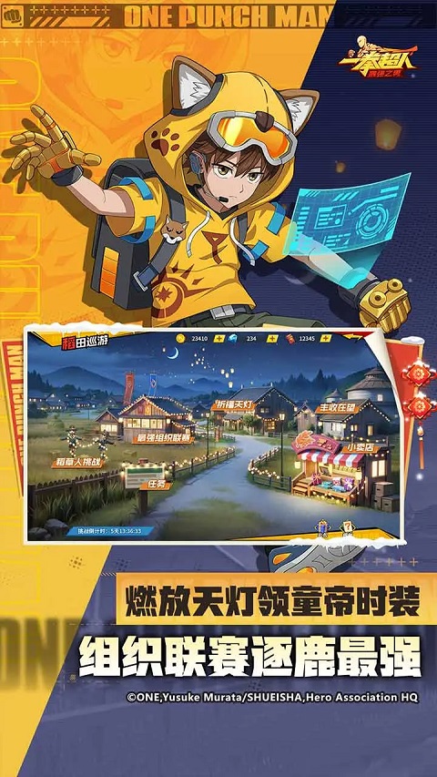 一拳超人最强之男小y版手游